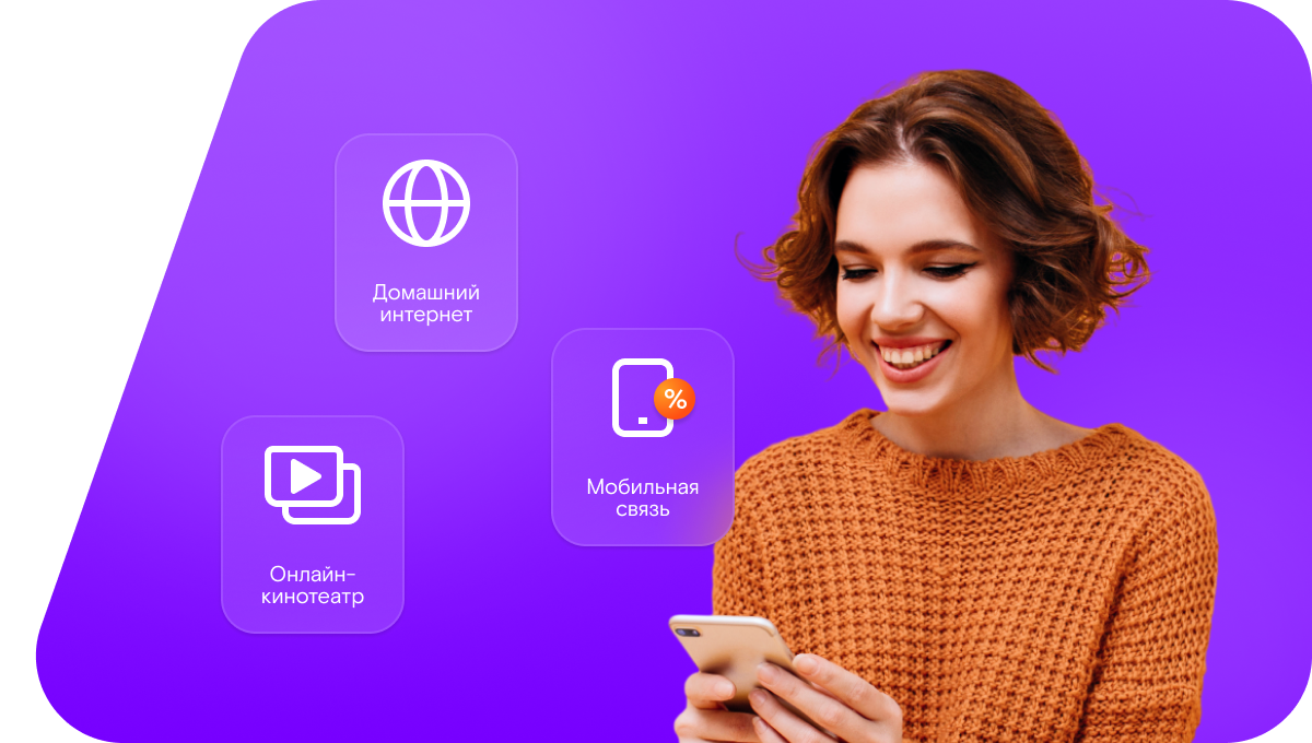 Промо-тарифы Ростелеком в&nbsp;деревня Сухой Овраг (Нижегородская область)